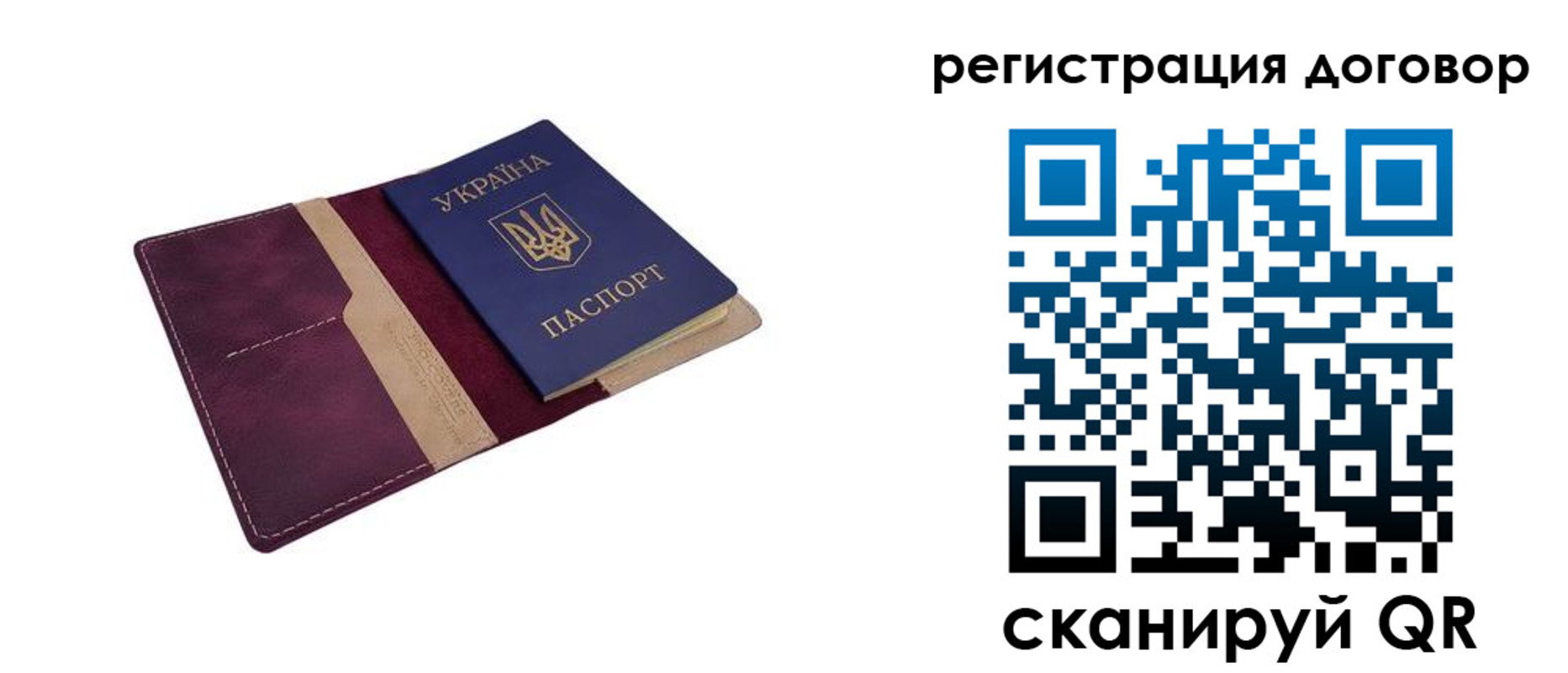 прописка от собственника в Баймаке