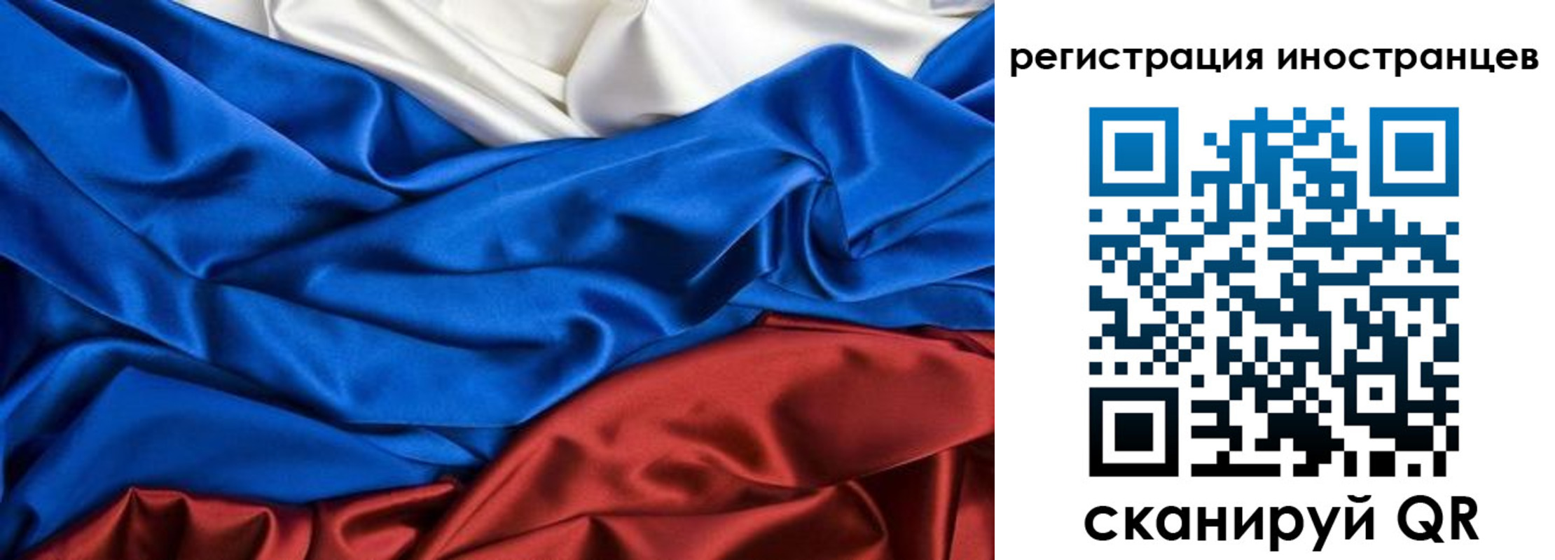 временная регистрация 2025 в Баймаке