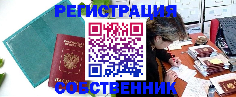 временная регистрация госуслуги в Баймаке