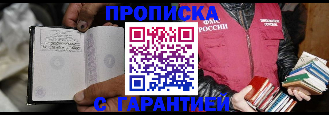 временная регистрация адрес в Баймаке