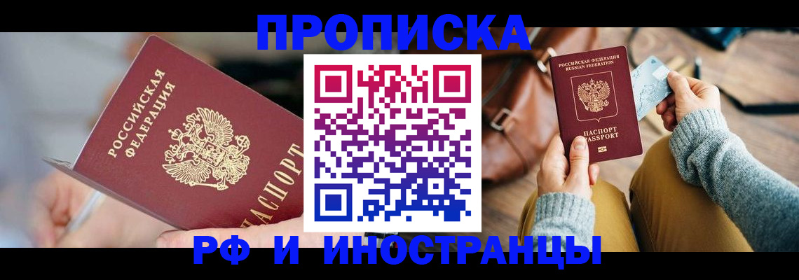 регистрация в Баймаке