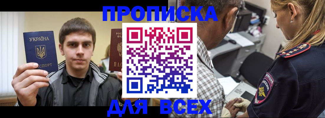 найти адрес прописки в Баймаке