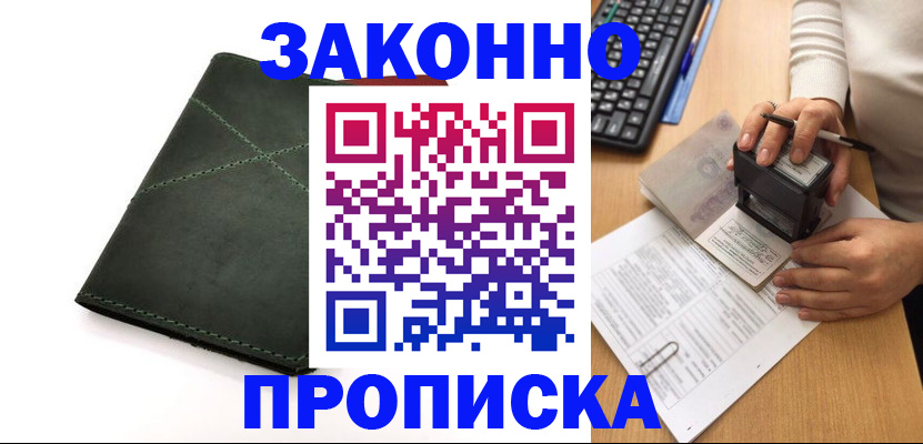 временная регистрация госуслуги в Баймаке