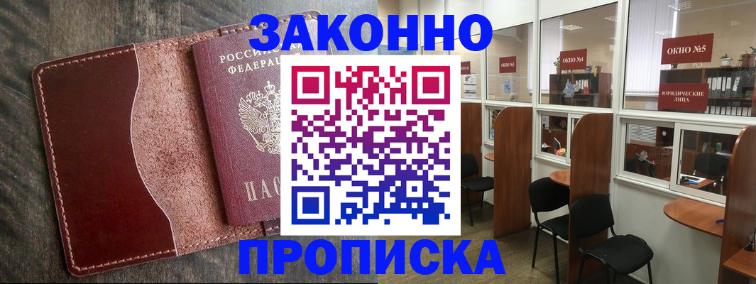 миграционный учет в Баймаке