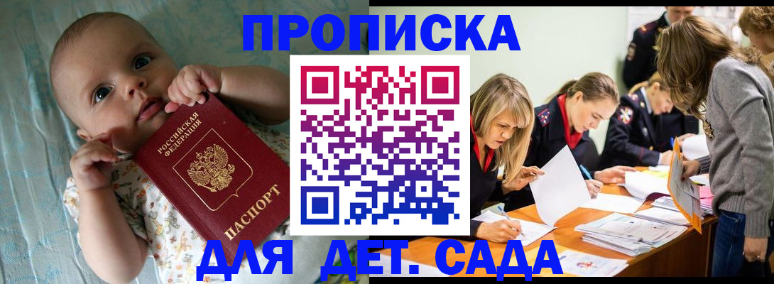 где прописаться в Баймаке