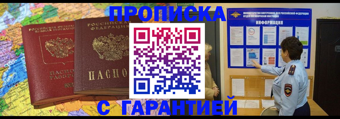 регистрация в Баймаке